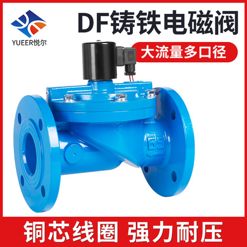 铸铁电磁阀法兰ZCS DF水阀dn100管道控制开关常闭40 150 220V24V