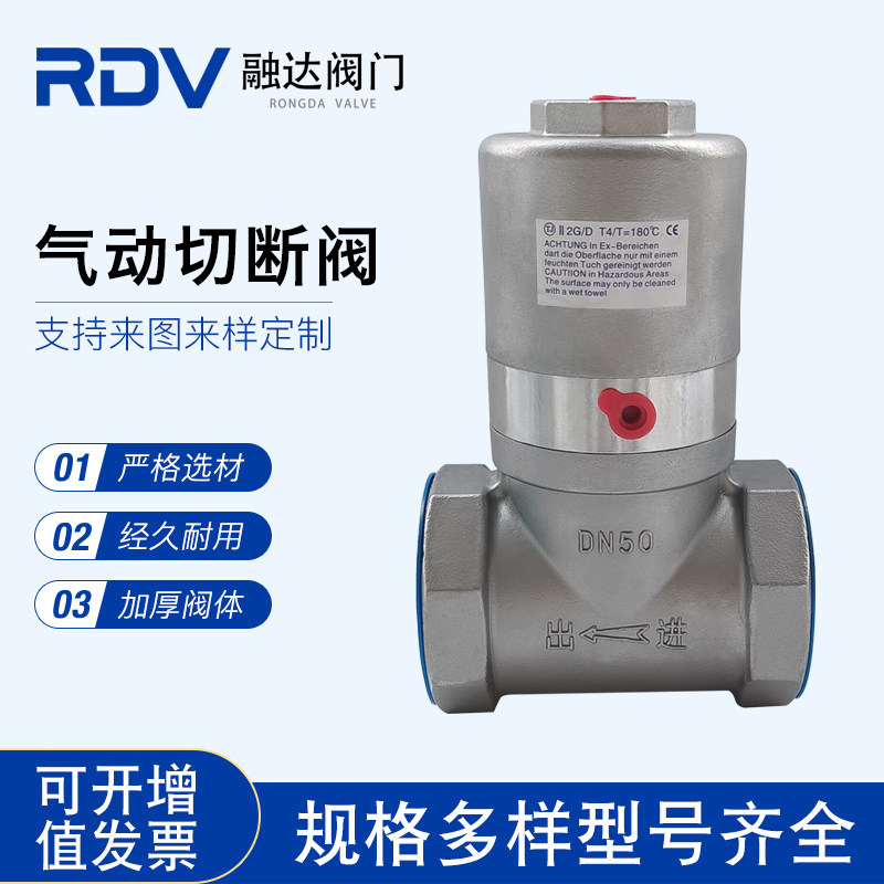 T/L型304不锈钢气动快速切断阀自动阀门开关改装洒水车除湿机水阀