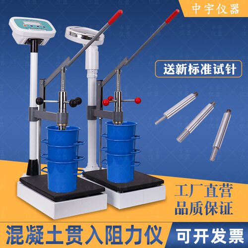数显型混凝土贯入阻力仪指针型砼凝结时间测定仪试针测针