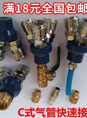 气动接头 三叉二叉口接头 气管三通二通 快速接头工具 气动配件