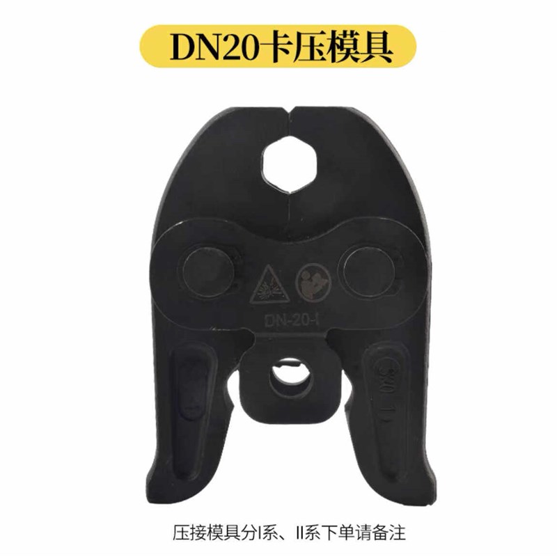 电动压管钳模具天然气卡压钳不锈钢环压钳剪刀式压接模具燕尾钳