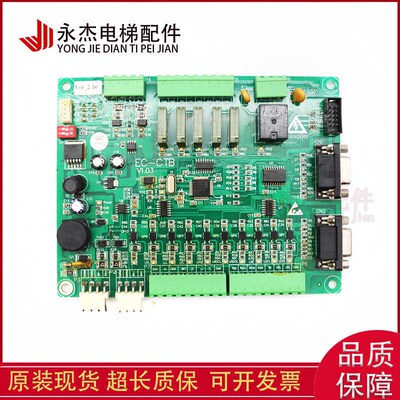 电梯轿顶板 EC-CTB-A轿顶 通讯板EC-CTB V1.02 V1.03 英威腾现货