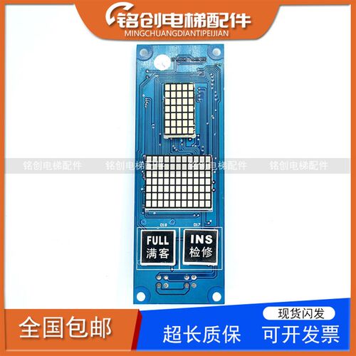 XF-7301X博林特电梯外呼板/显示板/OCAL08-PCB-1 原装现货 实物