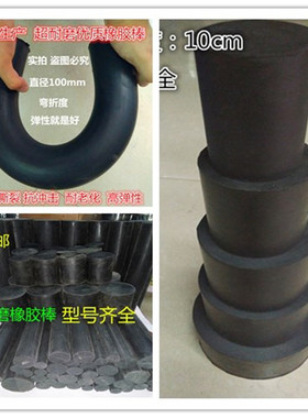 天然黑色橡胶棒圆形实心橡胶棒 高弹减震橡胶棒橡胶缓冲垫 减震块