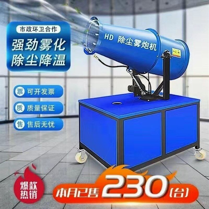 【活动价】环保除尘喷雾机工地防尘喷雾机雾泡机汽油工地雾炮机