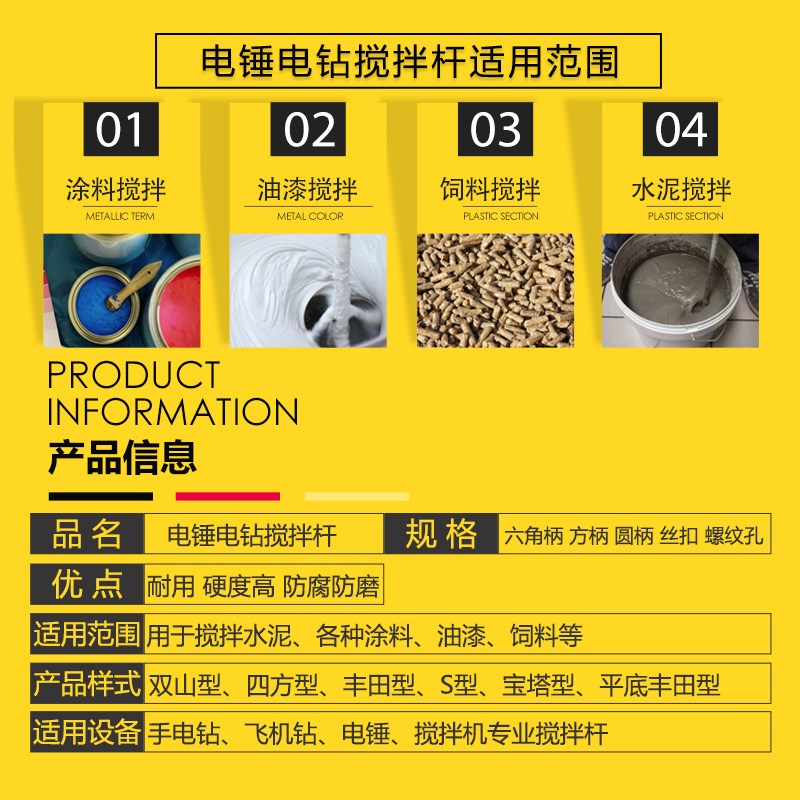 搅棒油漆泥工转换电锤搅拌杆打浆涂料快速棒器电钻钻头配件搅灰图片