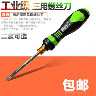 米尔斯工业级多用螺丝刀十字一字双头螺丝刀三用省力伸缩螺丝刀头