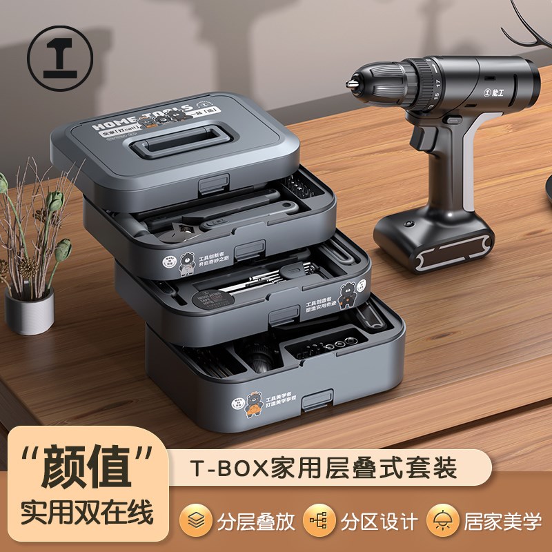 能工盒子家庭工具箱五金家用工具套装螺丝刀卷尺锂电钻修理收纳盒
