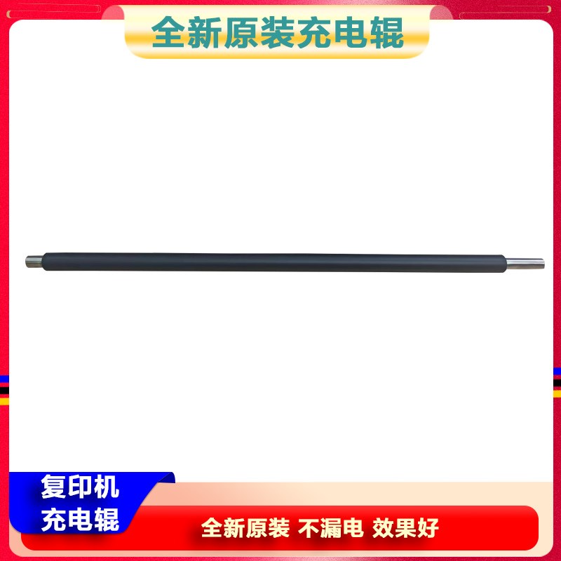 全新原装 京瓷3010i 3510 3511 3011复印机充电辊