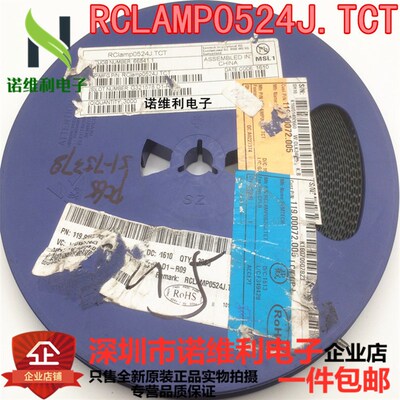TVS瞬变二极管 RCLAMP0524J.TCT 0524J 贴片SLP2710P8 原装正品