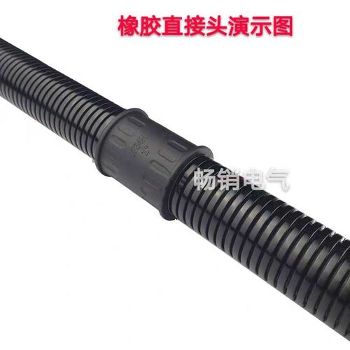 PE塑料波纹管橡胶直通接头 尼龙浪管对接两通穿线螺纹管配件AD10