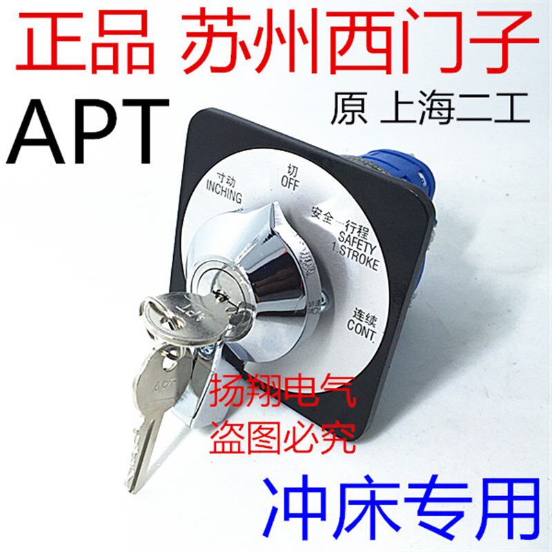APT 原上海二工 万能转换开关 LW39-16AYS-40C-1111/2P