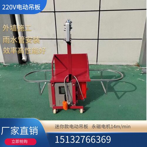 220v电动吊板吊篮小单人蜘蛛人外墙雨水管安装油罐桥梁风电施工