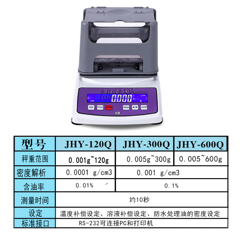 轴承含油率测试仪齿轮铜套轴套含油体积测定仪粉末冶金密度检测仪