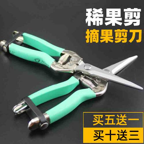 园艺剪刀果树疏果采摘果葡萄省力剪刀子稀果剪直头翘头花剪修枝剪