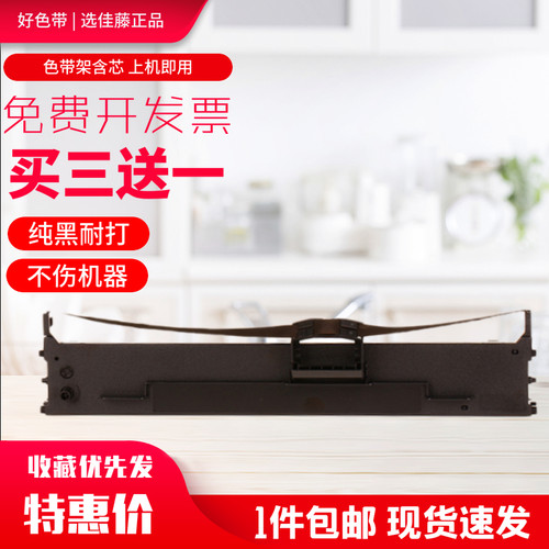 适合OKI 6100色带架 ML6300FC 7150F OKI760F OKI6100F+墨盒框带