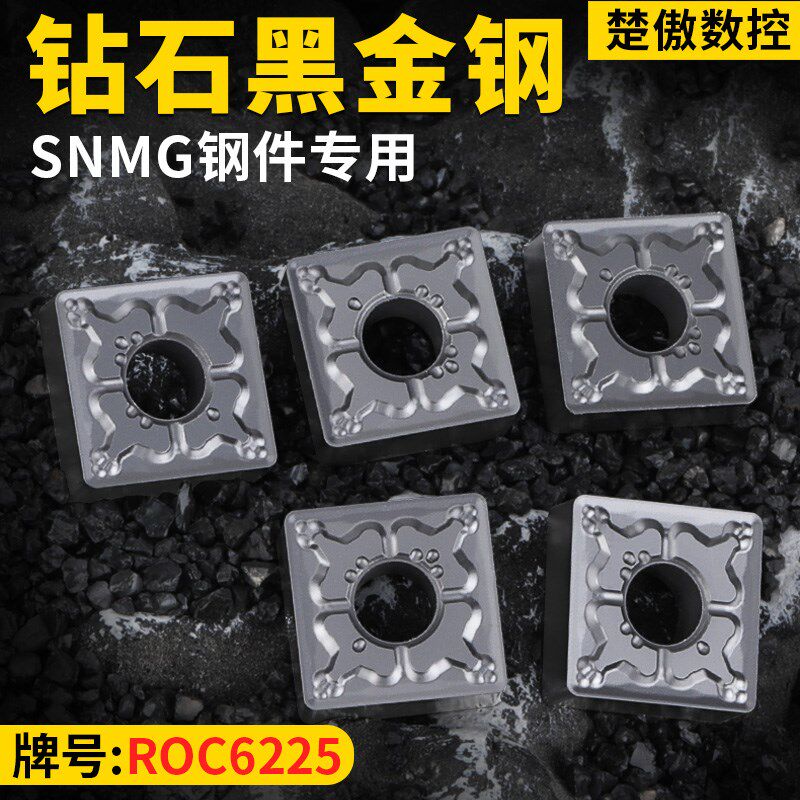 升级款数控刨槽机刀片snmg120404/08/12钢件黑金刚方形刀头刀粒