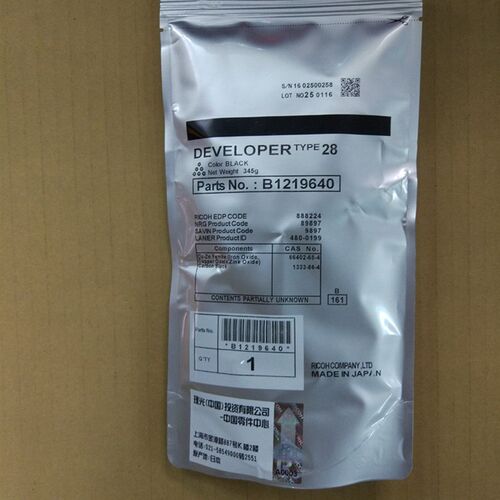 适用理光载体MP2014 2501 AF1015 1610 1810 2015 28号铁粉显影剂