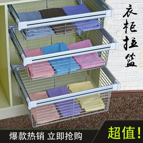 衣柜拉篮抽屉式伸缩裤架衣橱家用推拉收纳储物篮衣帽间置物架配件