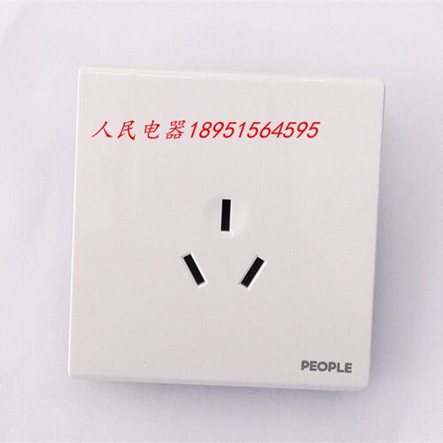 人民电器 人民电工墙壁开关R86L8-S 16A空调插座 正品