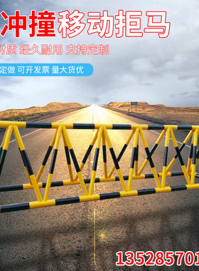 拒马移动路障加油站幼儿园学校门口防冲撞挡人车护栏安全隔离栏