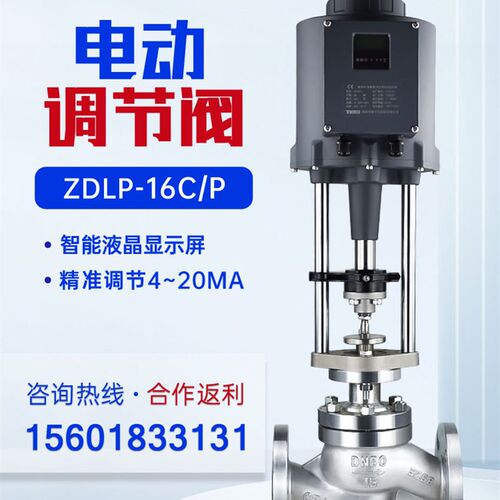 电动调节阀ZDLP蒸汽比例式防爆单座套筒导热油温度压力流量控制阀