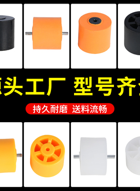 封边机配件大全橡胶支架轮电子锯输送滚轮托架轮轮流利条导轨滑轮
