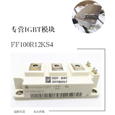 原装FF100R12KS4 FF150R12KS4 FF200R12KS4 FF300R12KS4 KE3 KT3
