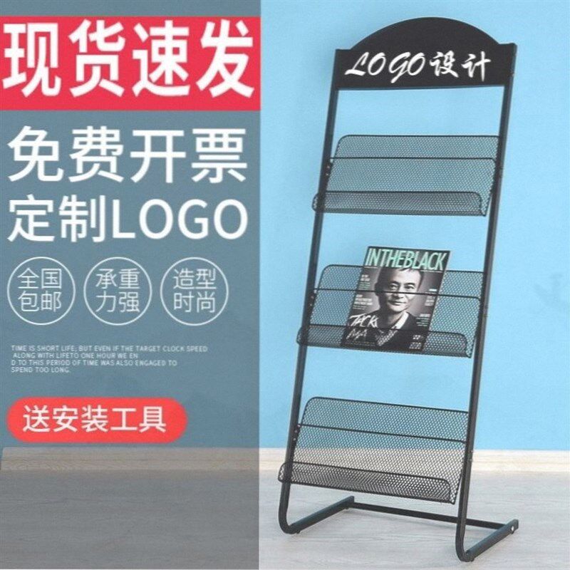 书架报纸夹杂志架报刊摆放架小型健康教育宣传架展示架资料阅读架