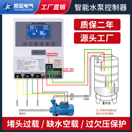 全智能水位感应抽水遥控开关水泵水塔自动上水控制器家用液位泵宝