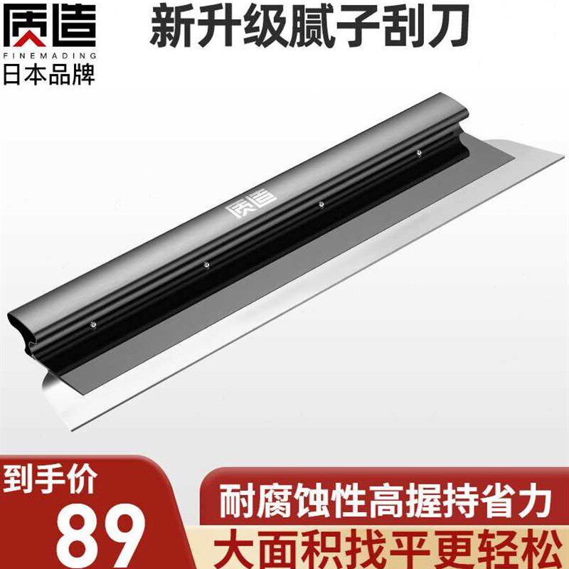 日本质造刮腻子工具找平批灰刮刀刮平器墙面抹灰油漆工具大白刮板