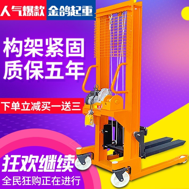 电动叉车2吨1吨装卸搬运堆高车220V全自动加宽地牛升降手推堆高机