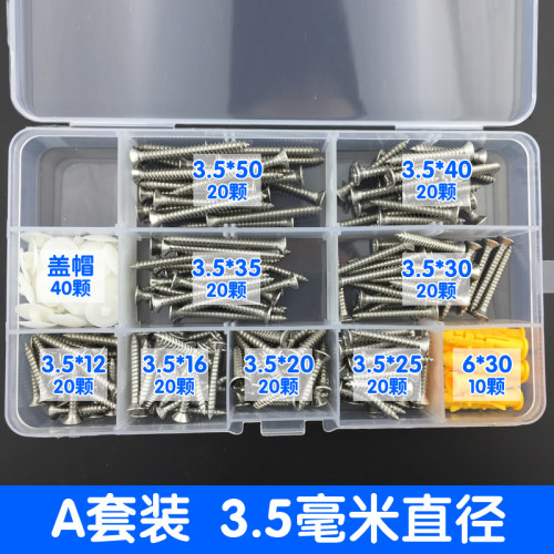304不锈钢十字沉头自攻螺丝钉M3.5M4家用装修防锈套装DIY螺丝盒
