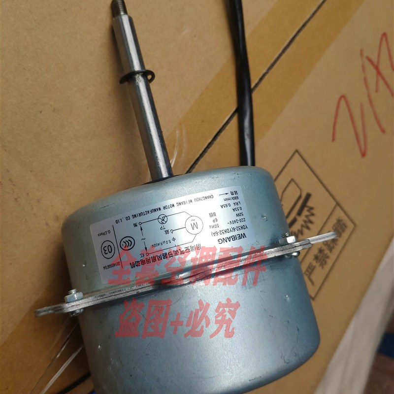 全新美的3匹空调外风机电机52W室外风扇马达YDK52-6(YDK52-6A)