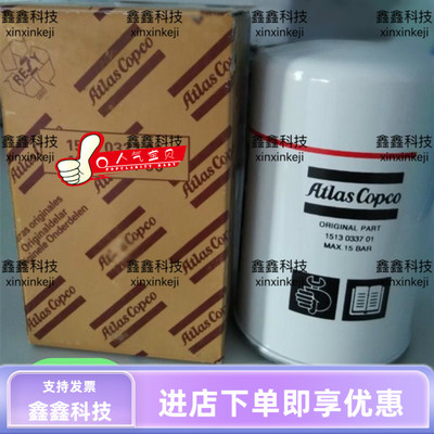 阿特拉斯GX4GX7机油过滤器1513033701/2903033701油滤油格过滤器