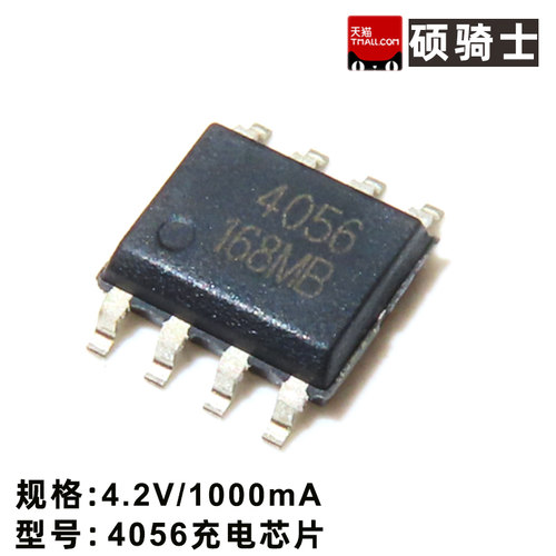 TP4056E TP4056 TC4056H 4056 SOP-8 1A线性锂离子电池充电器芯片