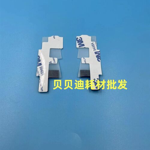 适用于理光1350 1100 906 1106 1356 907 1107 1357磁棍两边海绵