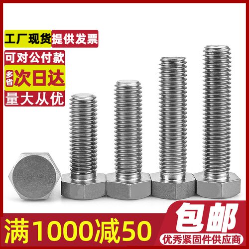 M4M5M6M8M10/钛螺丝TA2钛外六角螺栓纯钛螺钉Gr2钛合金外六方螺杆