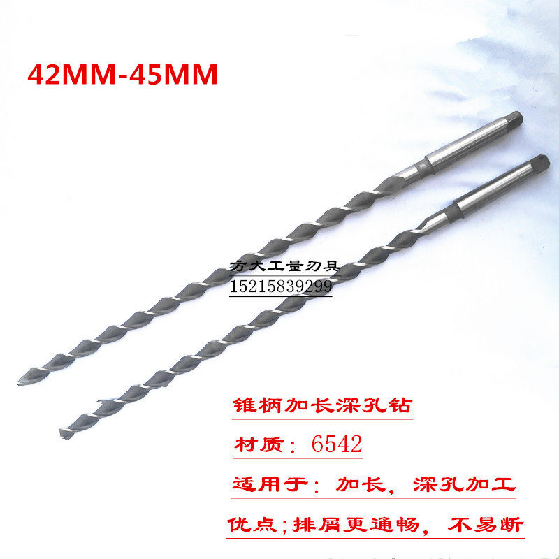 锥柄加长特长深孔钻抛物线型麻花钻头42--44-45*450-550*67891000