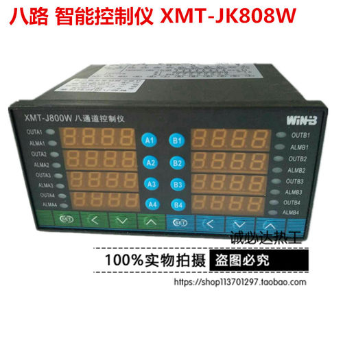 XMT-J800W八路温度控制仪 多路温控器 8通道智能温控仪特价包邮