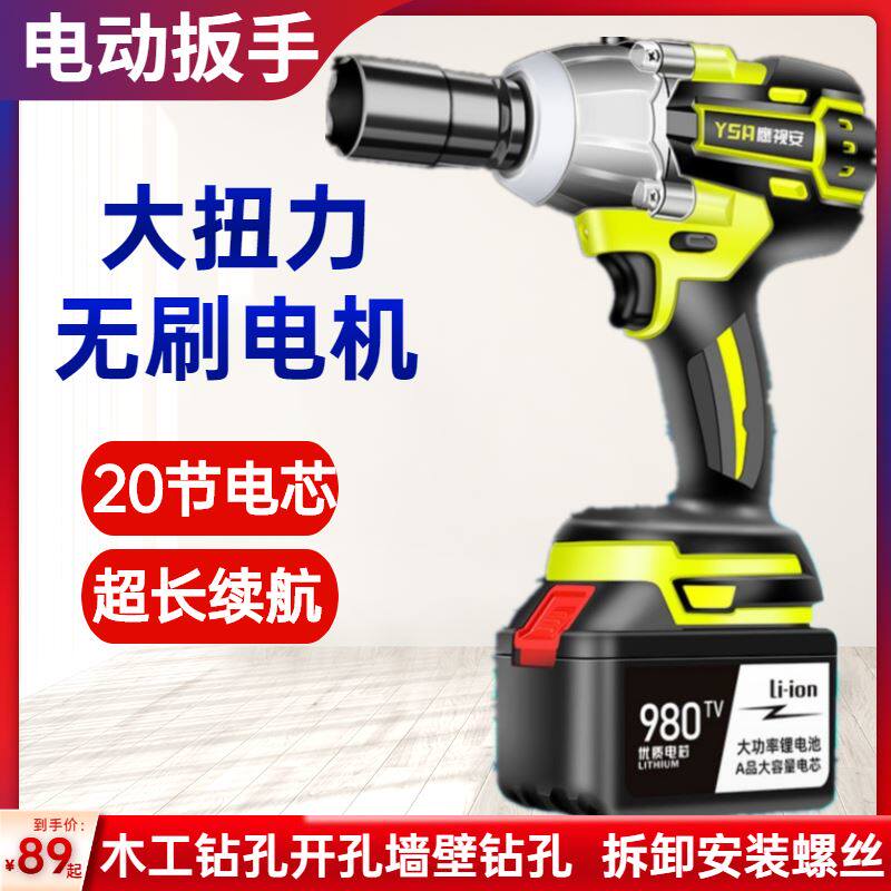 无刷电动扳手大扭力转换头器手套筒全套钻头螺丝刀锂电汽修架子工