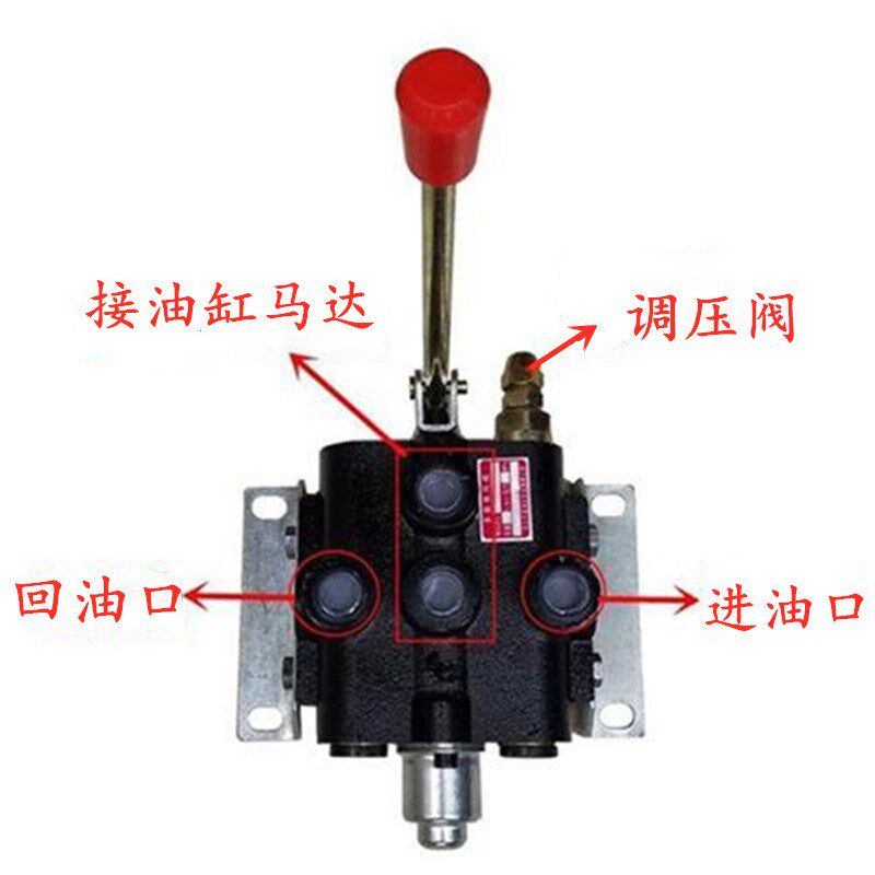 液压多路阀油缸分配器改装换向阀环卫车小铲车单向双向马达分配阀