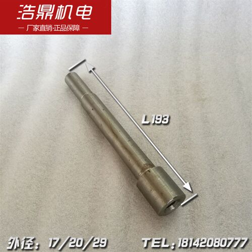 杭州机床厂 XQ6225 铣床配件 20029 光轴 L193 28