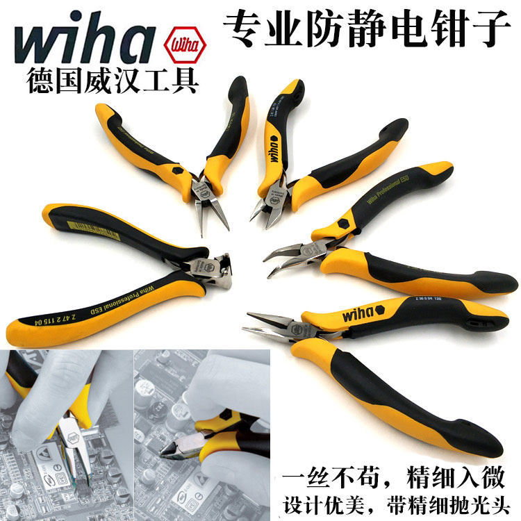 德国进口wiha威汉防静电斜口钳 扁嘴钳 顶切钳 弯嘴钳 电子尖嘴钳