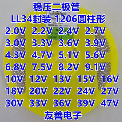 贴片稳压二极管ZMM27V 30V 33V 36V 39V 43V 47V 1206 LL34整盘