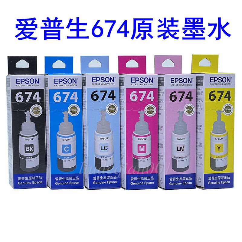 官方正品EPSON爱普生674原装墨水适用L801/L805/L810/L850/L1800