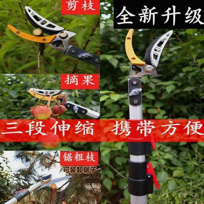 德国进口日本高枝剪不锈钢伸缩摘果剪采摘器高空摘果神器锯树柿子