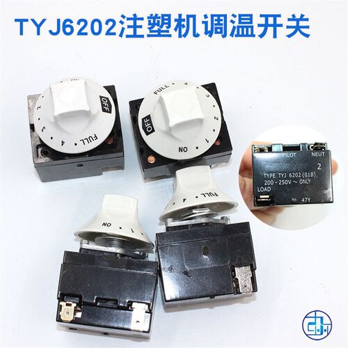 TYJ6202旋钮式智能温控器 注塑机用白头调温开关 恒温嘴咀喷嘴