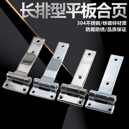 304不锈钢加长合页HT015工业设备柜门铰链明装焊接配电箱柜门合页