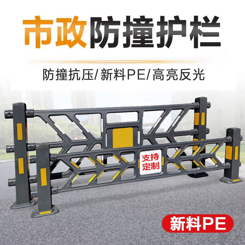 黑色塑料城市护栏市政隔离防护栏马路分道仓库车间警示防撞回弹栏